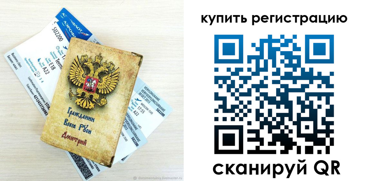 прописка законно в Волгоградской области