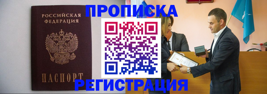 временная регистрация гарантия в Волгоградской области