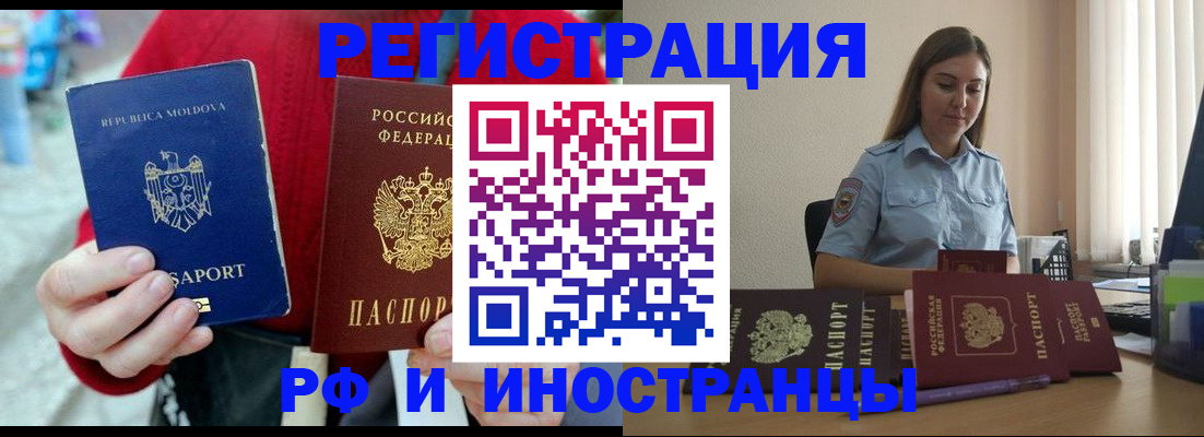 где прописаться в Волгоградской области