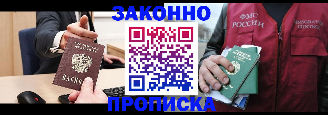 временная регистрация гарантия в Волгоградской области
