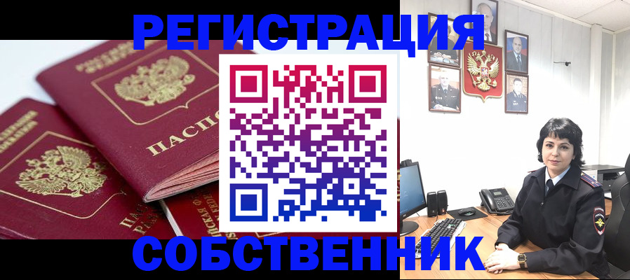 прописка иностранных граждан в Волгоградской области