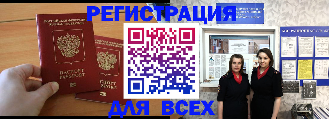 где прописаться в Волгоградской области