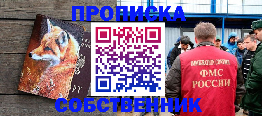 прописка паспорт в Волгоградской области